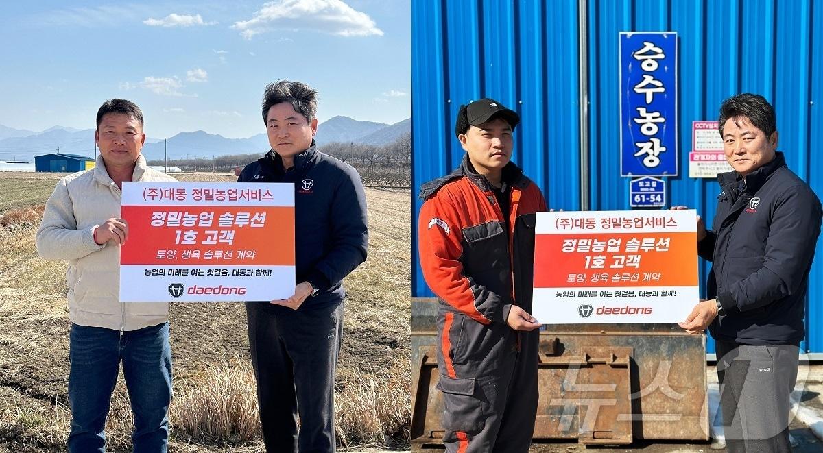 본문 이미지 - 대동이 정밀농업 서비스 1호 계약을 체결했다.(대동 제공)