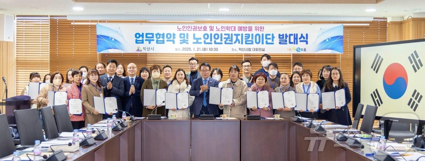 전북자치도사회서비스원 소속 전북서부노인보호전문기관이 김제시와 익산시에서 각각 ‘노인인권지킴이단’ 발대식을 갖고 본격적인 활동에 돌입했다.(서비스원제공, 재판매 및 DB금지)2025.2.27/뉴스1