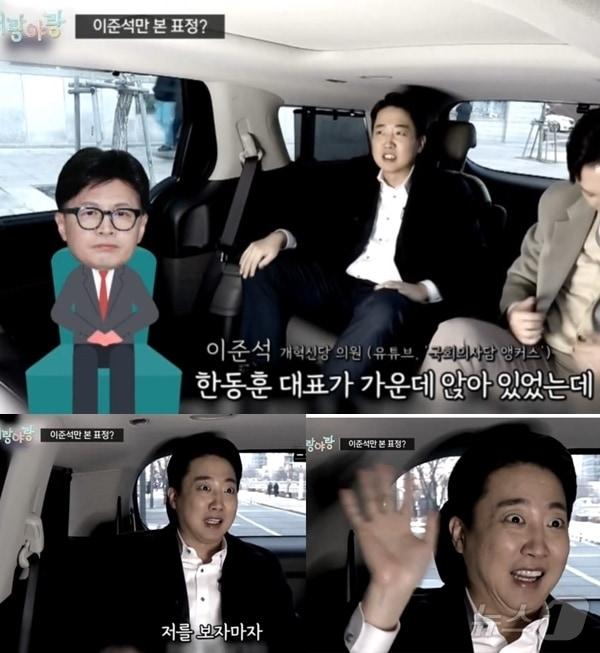 본문 이미지 - 이준석 개혁신당 의원이 25일 채널A 유튜브 채널 '국회의사담 앵커스'에서 지난 12월 4일 계엄해제안이 통과된 뒤 한동훈 당시 국민의힘 대표가 자신을 보고 즐거운 듯 손을 흔들었다고 주장했다. (유튜브 갈무리) ⓒ 뉴스1 