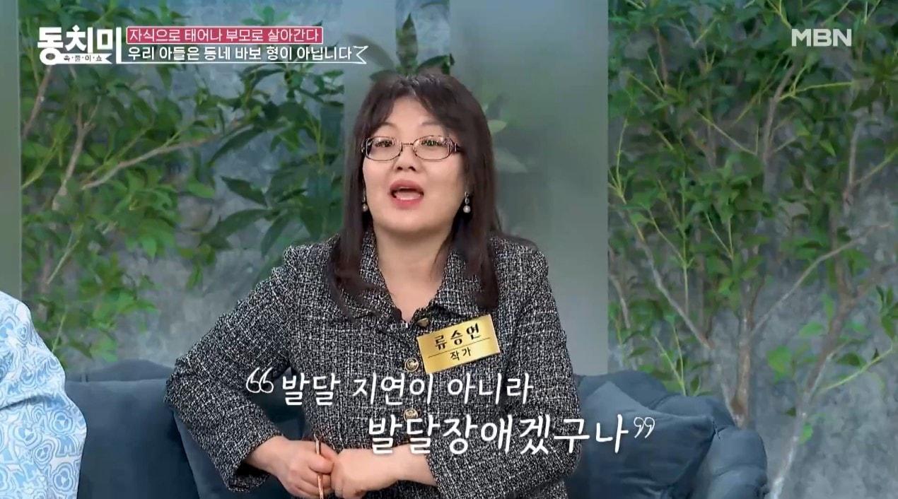 본문 이미지 - ('속풀이쇼 동치미' 갈무리)