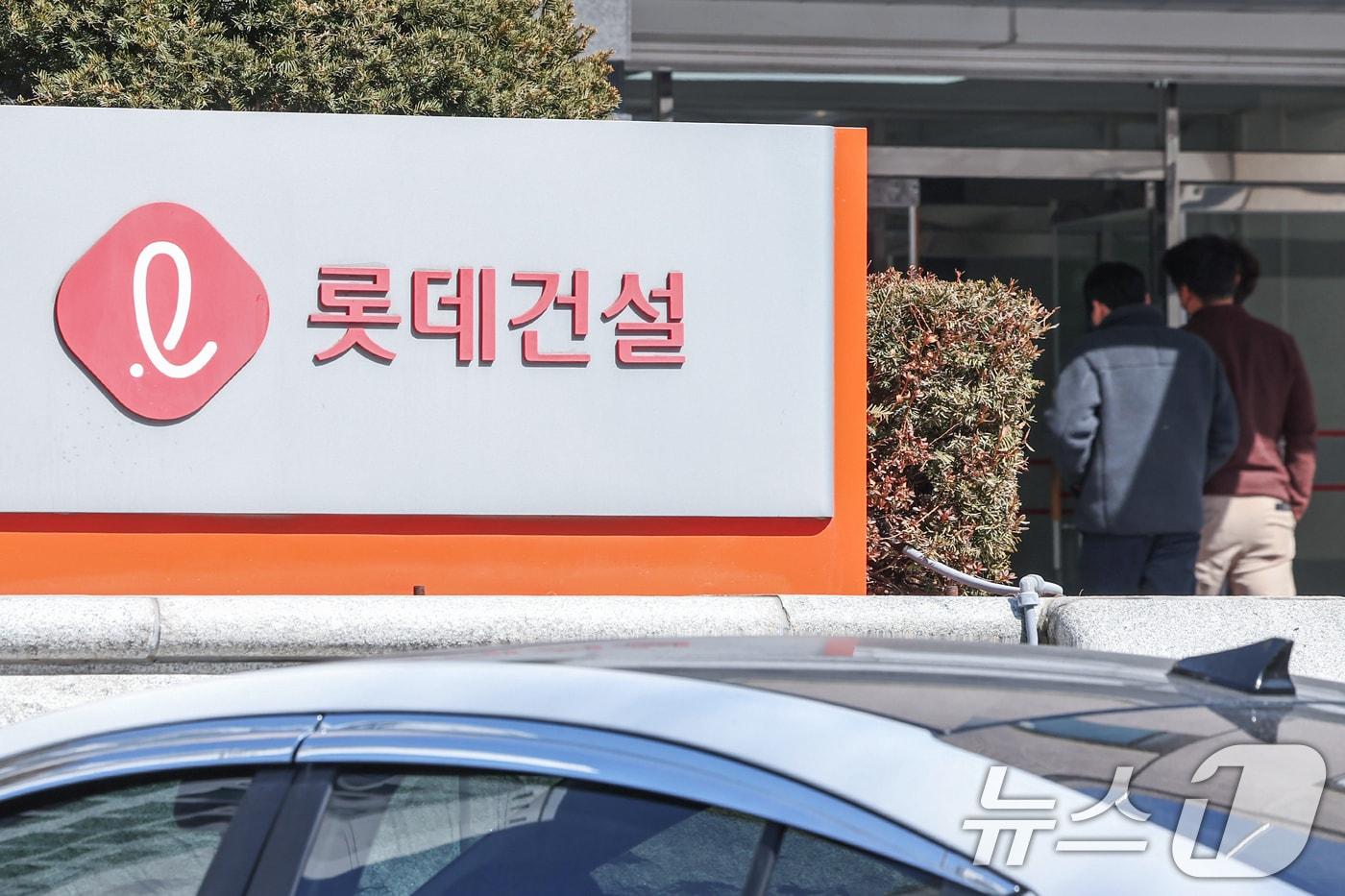 본문 이미지 - 서울 서초구 잠원동 롯데건설 본사 모습. 2025.2.27 ⓒ 뉴스1 민경석 기자