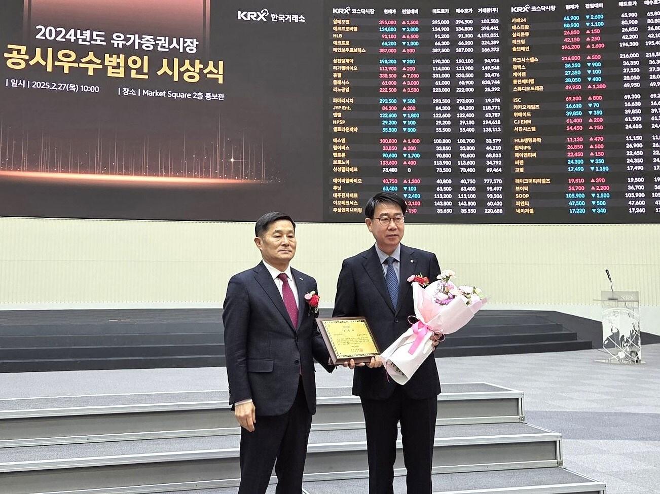 본문 이미지 -  민병일 LX인터내셔널 CFO 전무(오른쪽)가 27일 서울 영등포 소재 한국거래소에서 열린 '2024년 공시우수법인' 시상식에서 양태영 한국거래소 유가증권시장 본부장과 기념촬영을 하고 있다.(LX인터내셔널 제공)