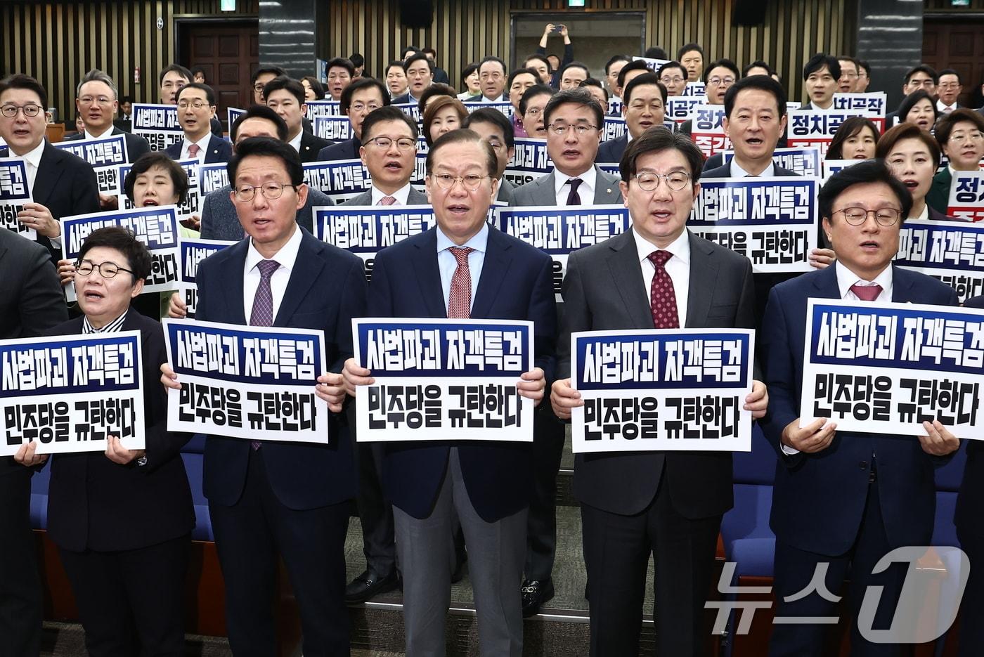 국민의힘 권영세 비상대책위원장과 권성동 원내대표 등이 27일 오후 서울 여의도 국회에서 열린 의원총회에서 민주당 규탄 손피켓을 들고 구호를 외치고 있다. 2025.2.27/뉴스1 ⓒ News1 김민지 기자