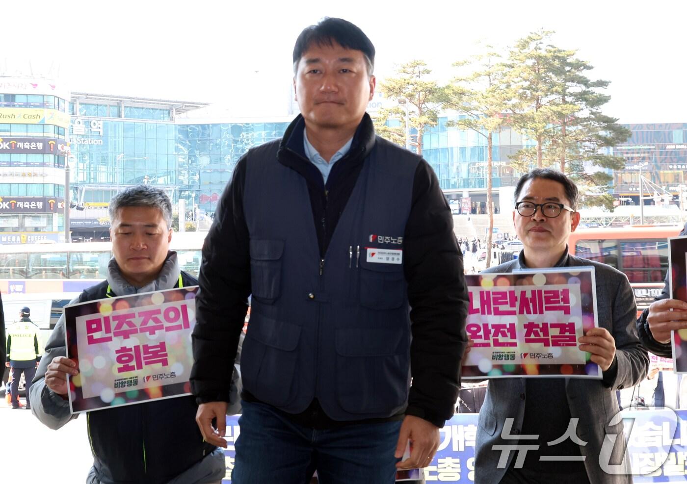 양경수 민주노총 위원장이 27일 오후 서울 중구 남대문경찰서로 출석하고 있다. 남대문경찰서는 지난 1월 3일부터 5일까지 진행됐던 한남동 대통령 관저 집회와 1월 11일 비상행동 시민대행진과 관련해 양경수 전국민주노동조합총연맹 위원장을 집시법 위반 혐의로 소환 통보했다. 2025.2.27/뉴스1 ⓒ News1 김명섭 기자