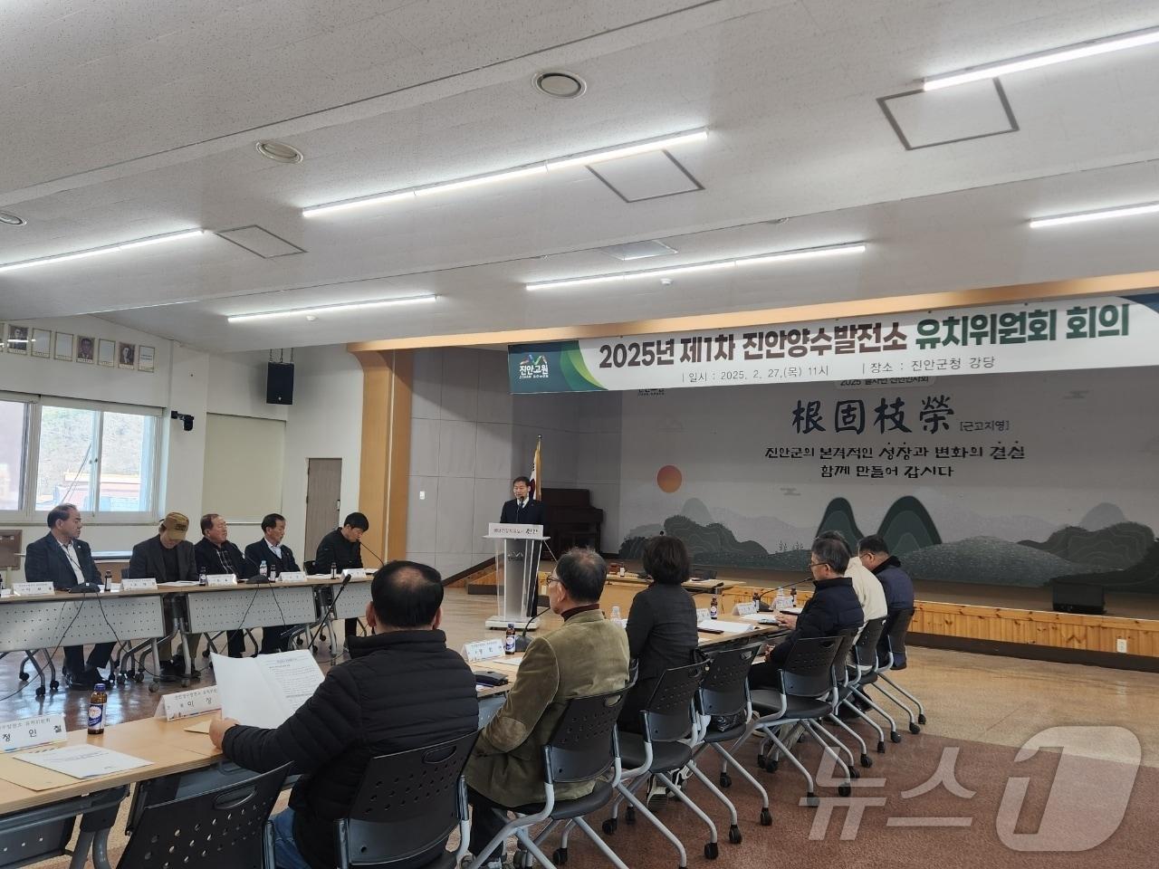 본문 이미지 - 27일 전북자치도 진안군 양수발전소 유치위원회가 군청 강당에서 1차 회의를 가졌다.(진안군제공. 재판매 및 DB금지)2025.2.27/뉴스1