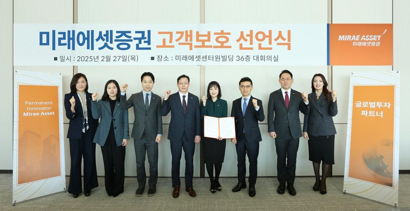 27일 서울 중구 미래에셋센터원에서 열린 '고객보호 실천 선언식' 행사 후 김미섭 대표이사 (오른쪽에서 3번째), 허선호 대표이사(오른쪽에서 5번째)가 임직원들과 함께 기념촬영을 하고 있다.