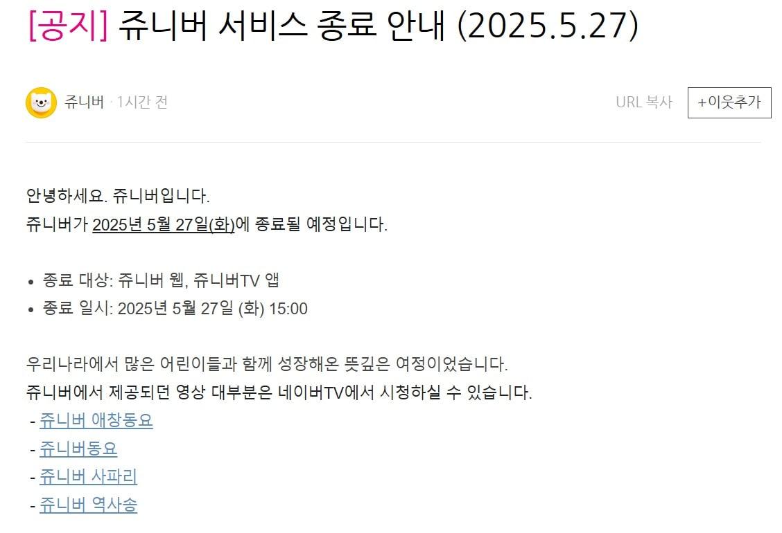 본문 이미지 - 쥬니버 공지사항