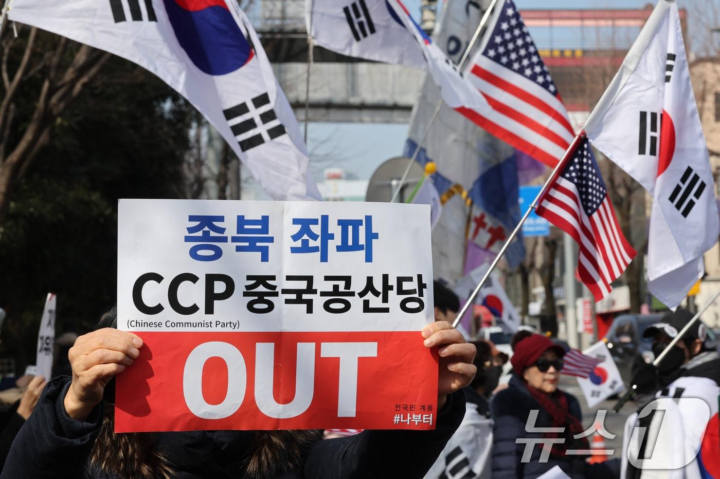 27일 전남대 후문에서 열린 극우단체, 극우 유투버 내란옹호 부정선거 관련 집회에서 한 참가자가 중국공산당 OUT을 외치고 있다.2025.2.27/뉴스1 ⓒ News1 김태성 기자