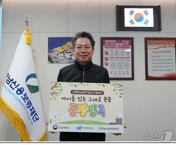 본문 이미지 - 조소행 충남신용보증재단 이사장이 ‘아동학대 예방 릴레이 캠페인’에 참여하고 있다. (충남신용보증재단 제공. 재판매 및 DB금지) /뉴스1