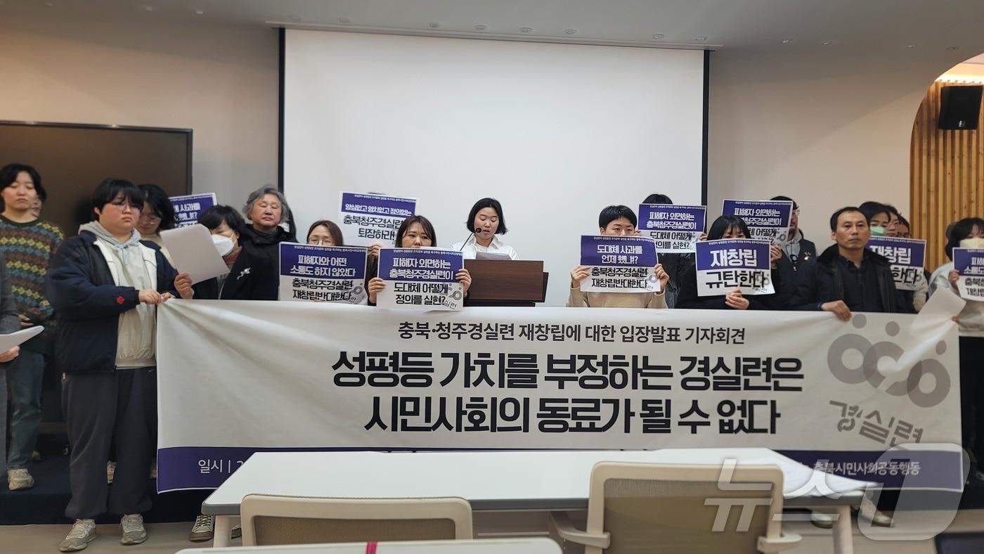 시민단체 기자회견 (독자 제공. 재판매 및 DB 금지).2025.2.27/뉴스1 