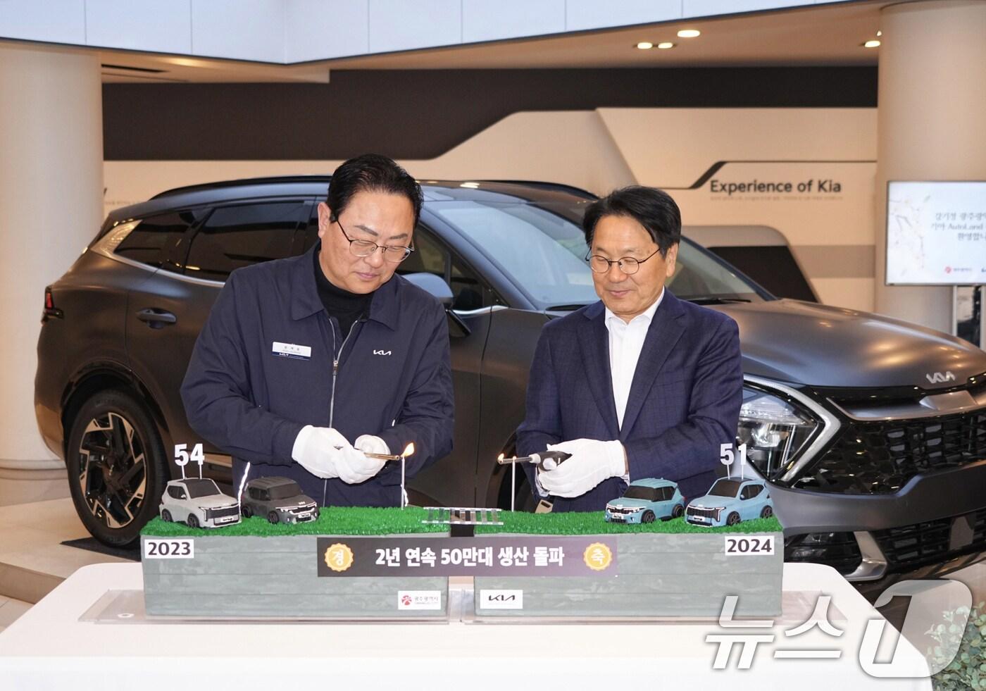 강기정 광주시장이 27일 기아 오토랜드 광주를 현장 방문해 2년 연속 50만대 생산 돌파를 축하하며 문재웅 공장장과 케이크에 점등을 하고 있다.(광주시 제공. 재판매 및 DB 금지)2025.2.27/뉴스1
