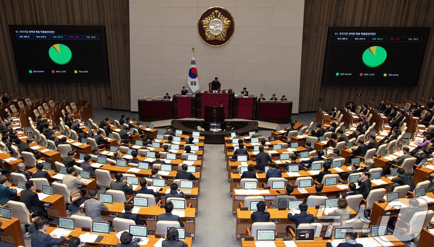 27일 오후 서울 여의도 국회에서 열린 제422회 국회 제7차 본회의에서 국가기간 전력망 확충 특별법안이 가결되고 있다. 2025.2.27/뉴스1 ⓒ News1 이재명 기자