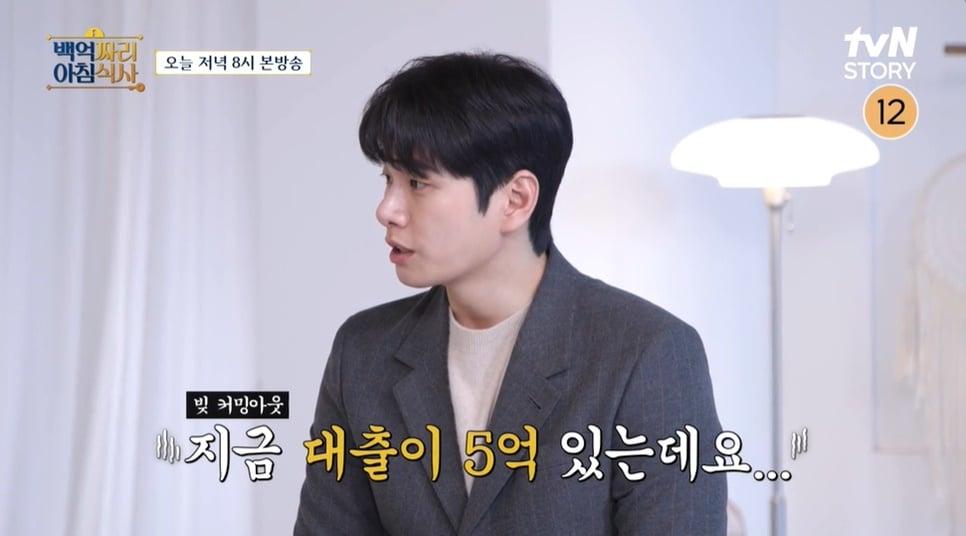 본문 이미지 - (tvN STORY '백억짜리 아침식사' 갈무리)