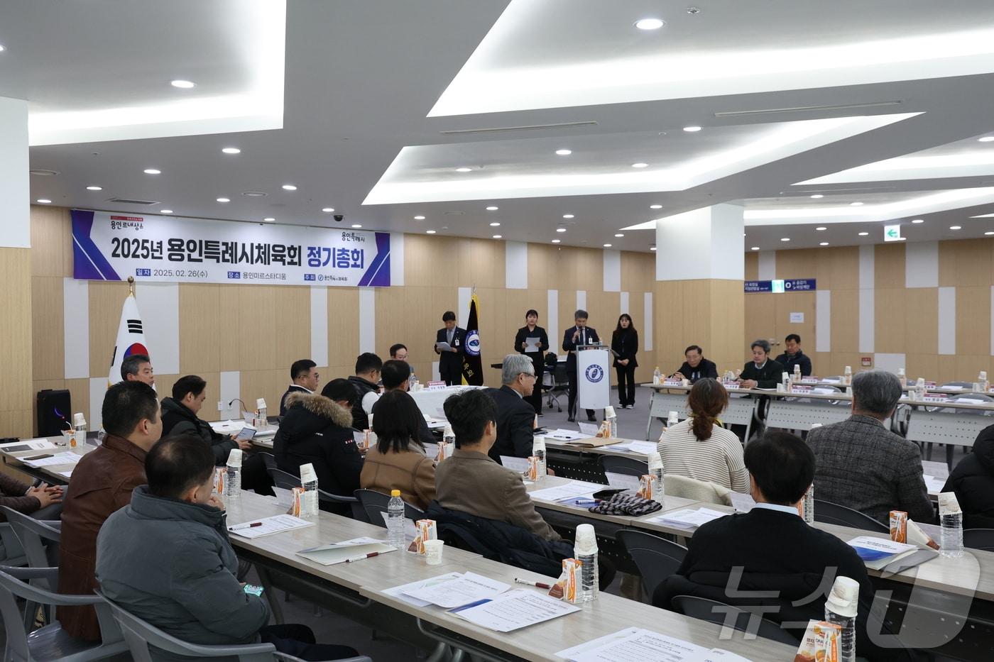 용인미르스타디움에서 열린 용인시체육회 총회 때 모습.(용인시체육회 제공)