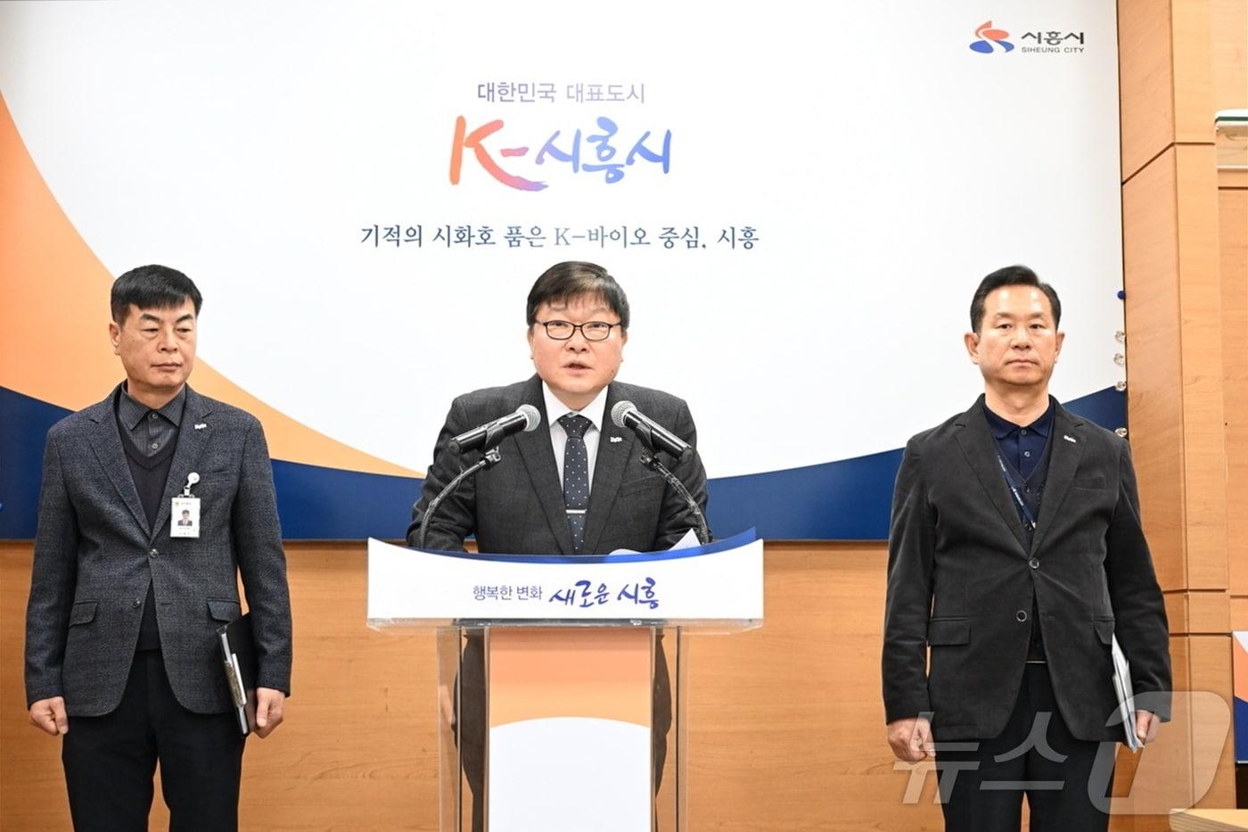 언론브리핑.&#40;시흥시 제공.재판매 및 DB금지&#41;