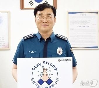 본문 이미지 - 정경호 경무관 승진 예정자. /뉴스1