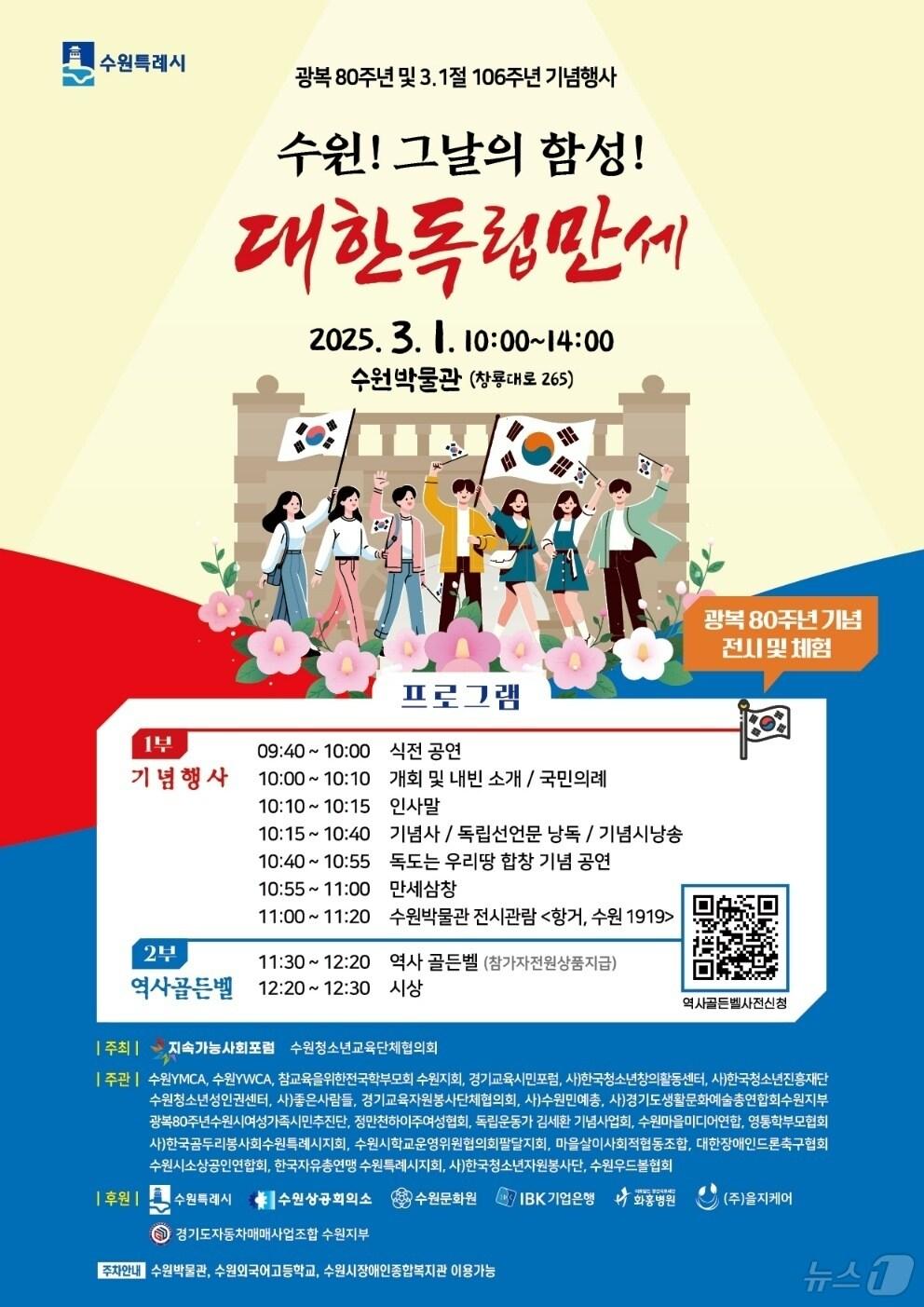 본문 이미지 - 홍보 포스터.&#40;수원시자원봉사센터 제공.재판매 및 DB금지&#41;