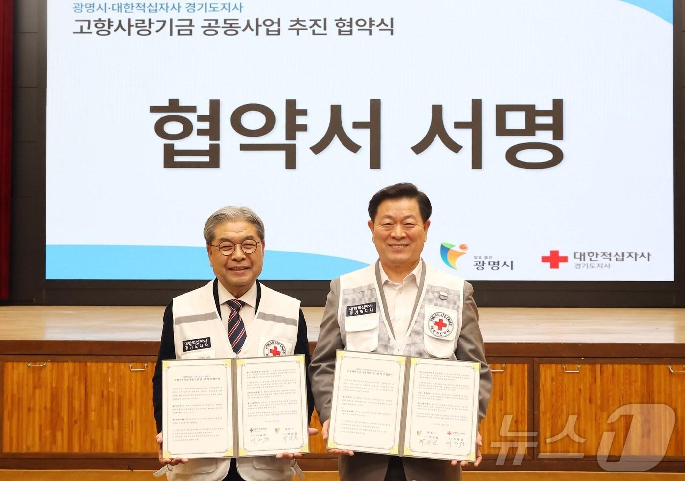 업무협약.(광명시 제공.재판매 및 DB 금지)