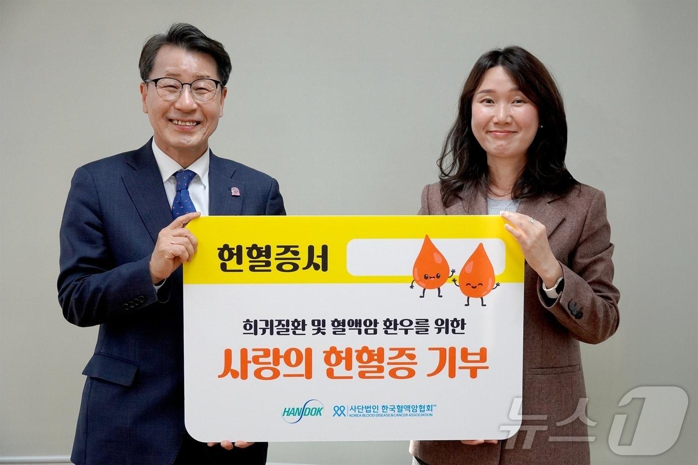 이철환 한국혈액암협회 사무총장(왼쪽)과 허은희 한독 커뮤니케이션실 상무가 기증식 후 기념사진을 찍고 있다.(한독 제공)/뉴스1