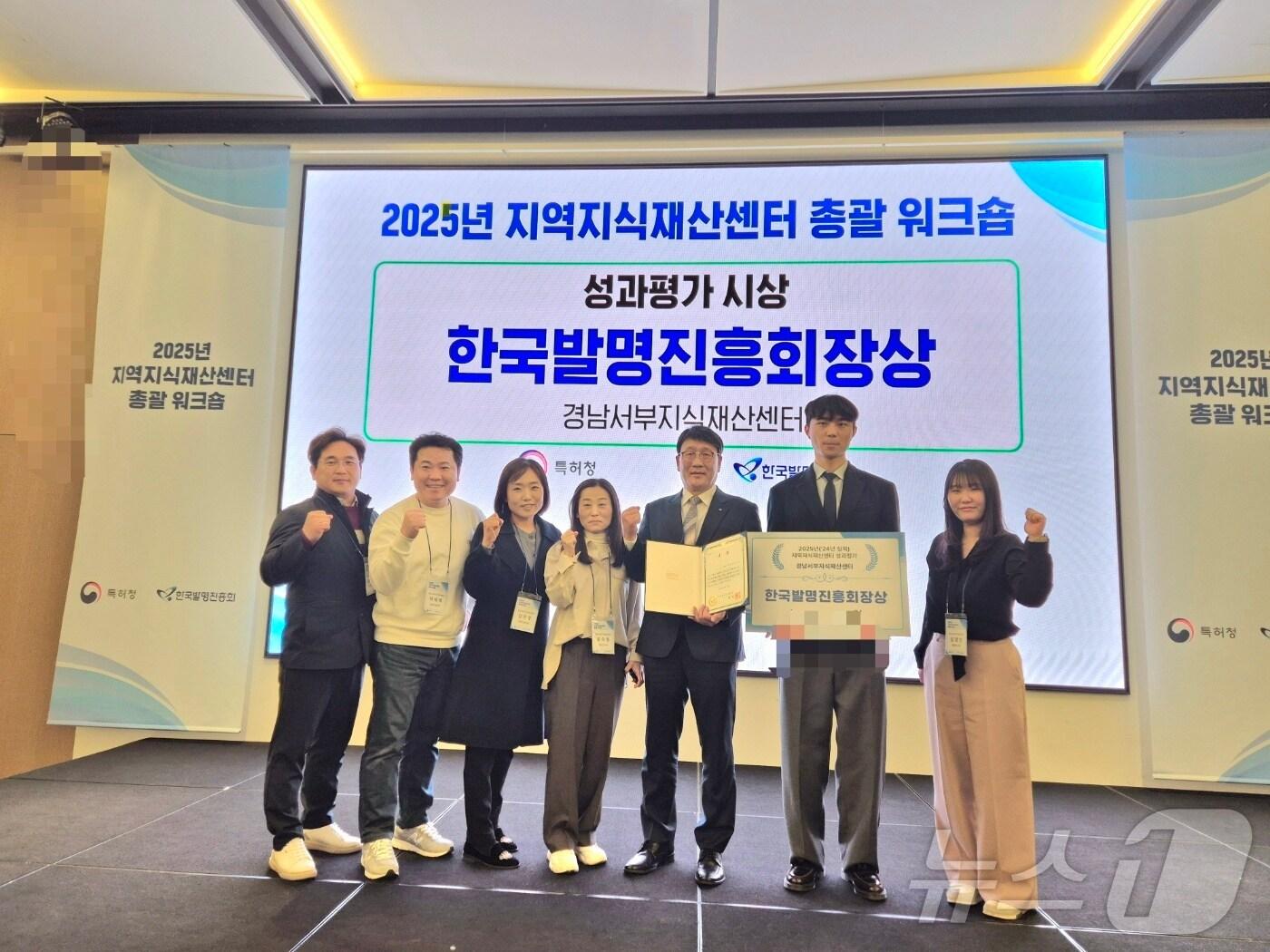 본문 이미지 - 진주상공회의소 경남서부지식재산센터가 27일 특허청의 '2024년 성과평가'에서 매우 우수를 수상했다(진주상의 제공. 재판매 및 DB금지).