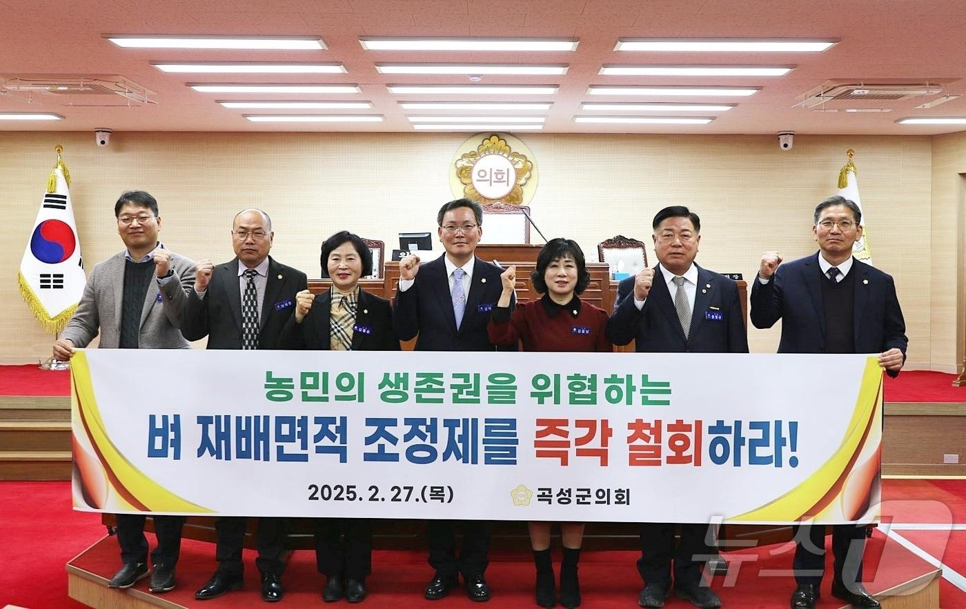 본문 이미지 - 27일 곡성군의회가  제271회 임시회에서 '벼 재배면적 조정제 철회 촉구 건의문'을 만장일치로 채택했다(곡성군의회 제공)2025.2.27/