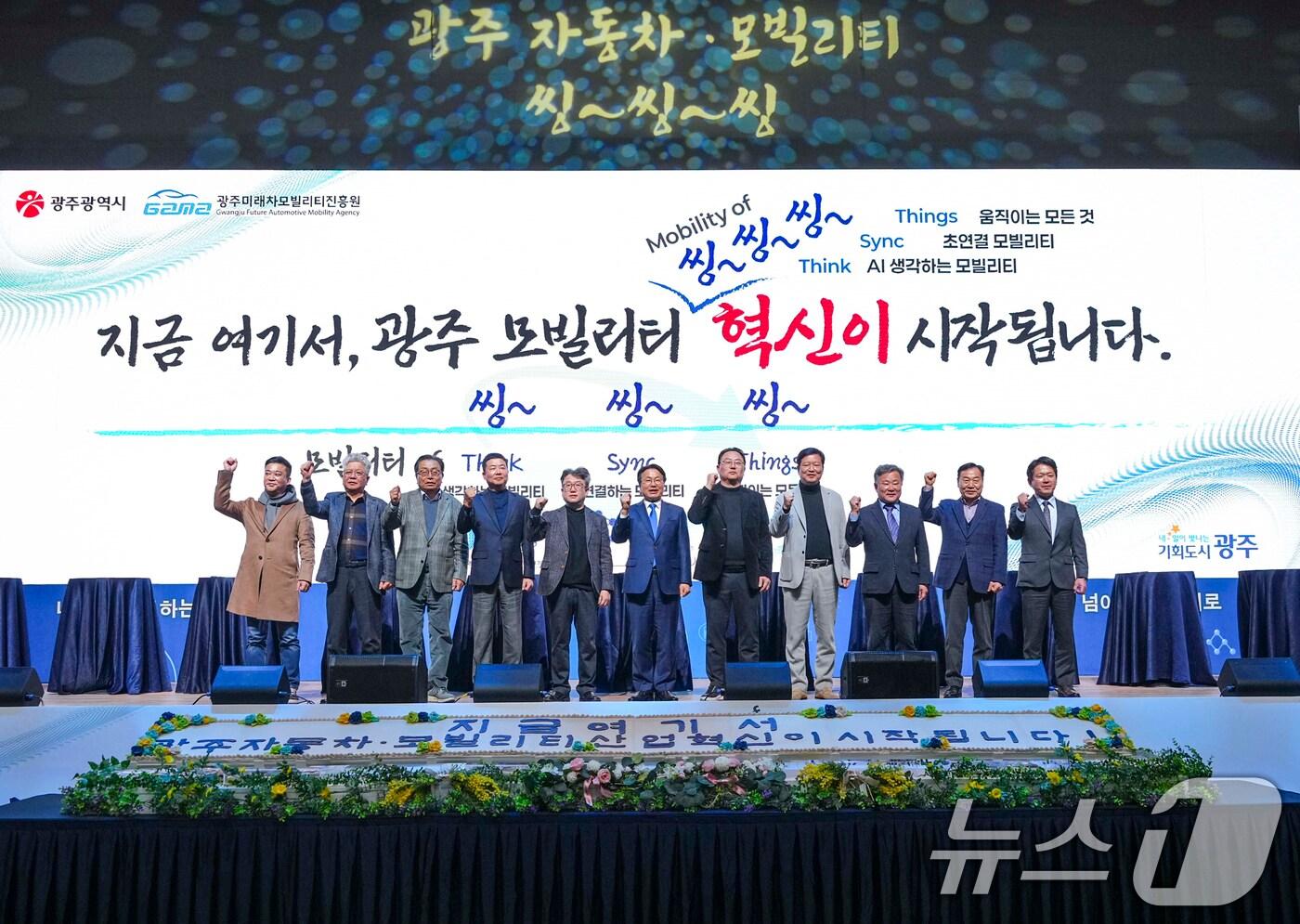 강기정 광주시장이 27일 오후 서구 김대중컨벤션센터에서 열린 '광주 모빌리티 씽씽씽 혁신 다짐대회'에 참석해 기아 오토랜드 광주 문재웅 공장장, 광주글로벌모터스 윤몽현 대표 등 내빈들과 협력다짐 세리머니를 하고 있다.(광주시 제공. 재판매 및 DB 금지)2025.2.27/뉴스1 ⓒ News1 박준배 기자