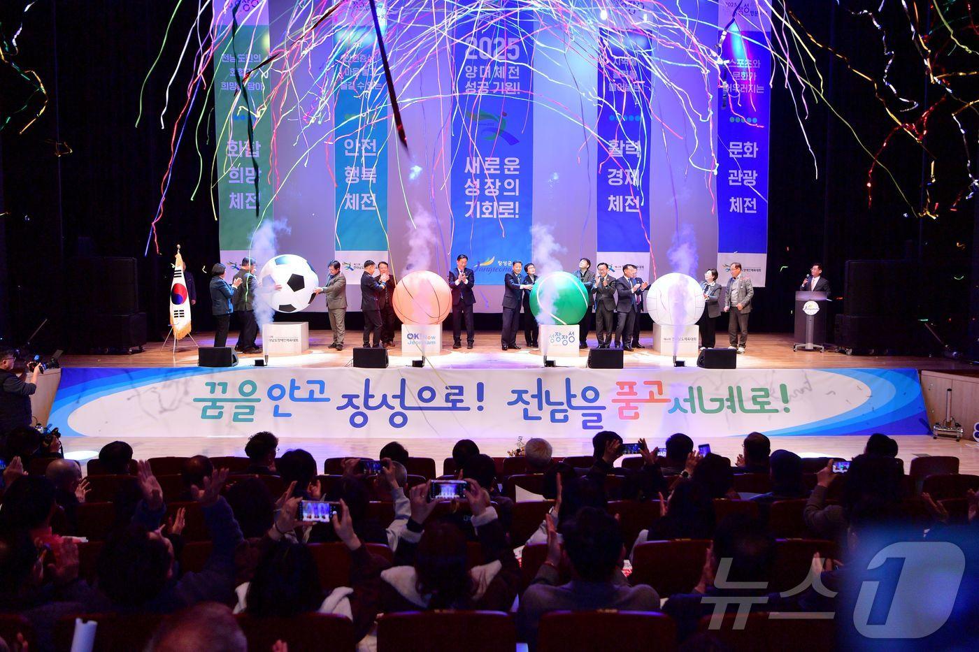 전남 장성군이 27일 장성문화예술회관에서 전남체전·장애인체전 자원봉사자 발대식을 열고 있다.(장성군 제공. 재배포 및 DB 금지)2025.2.27./뉴스1