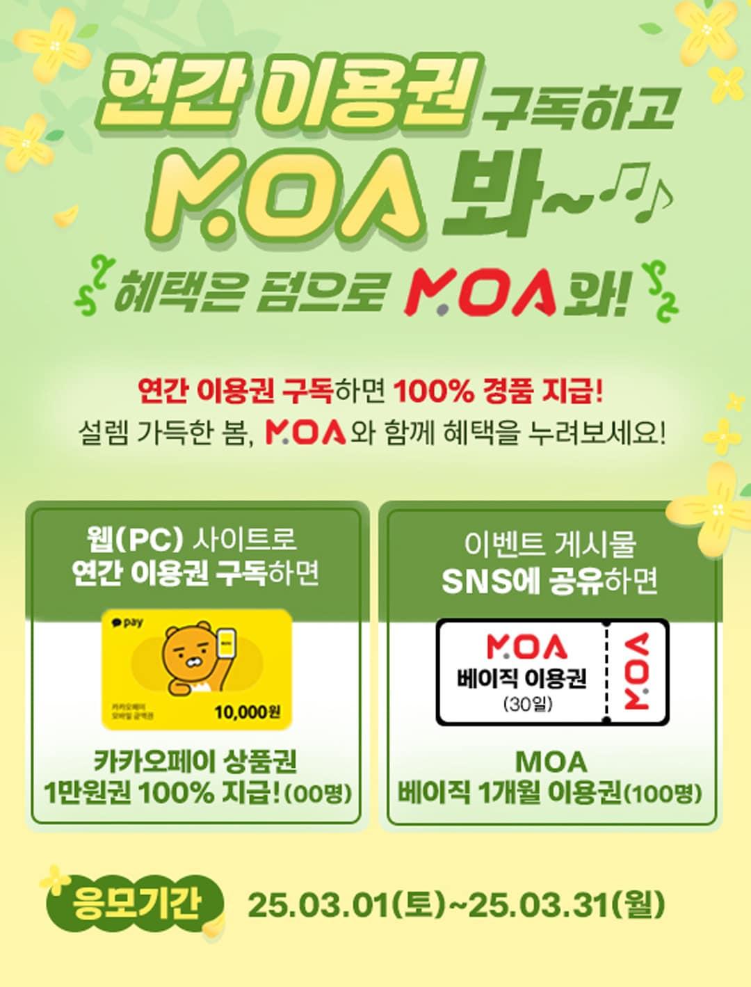 본문 이미지 - (모아 제공)