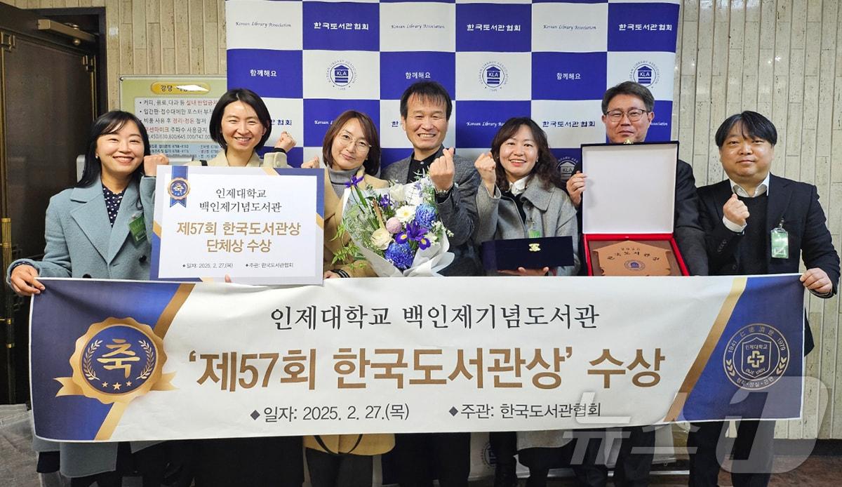 본문 이미지 - 인제대학교 백인제기념도서관이 27일 국회도서관에서 열린 한국도서관협회 정기총회에서 한국도서관상 단체상을 수상했다. 사진은 도서관 관계자들이 수상 직후 기념촬영을 하는 모습.&#40;인제대 제공. 재판매 및 DB금지&#41;