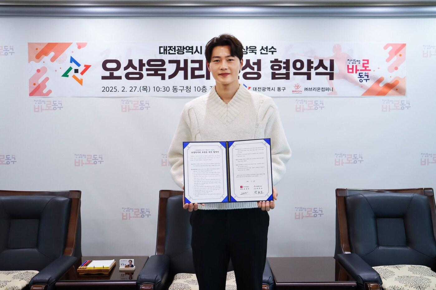 오는 5월 대전 동구에 '오상욱 거리'가 조성된다. (브리온컴퍼니 제공)