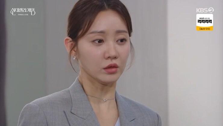 본문 이미지 - KBS 2TV '신데렐라 게임' 캡처