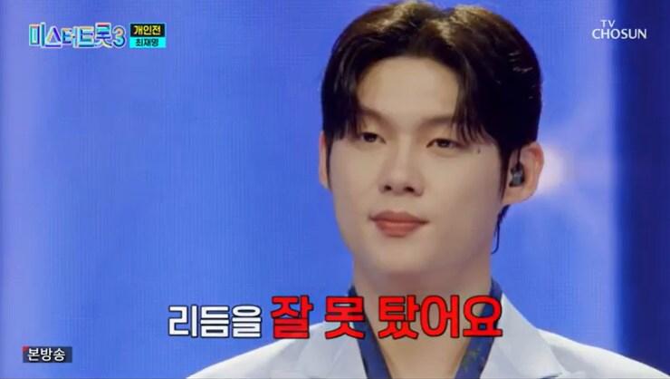 본문 이미지 - TV조선 '미스터트롯3' 캡처