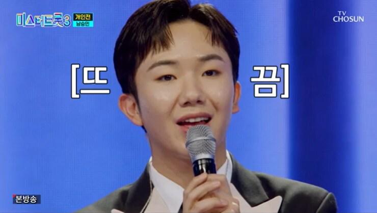 본문 이미지 - TV조선 '미스터트롯3' 캡처