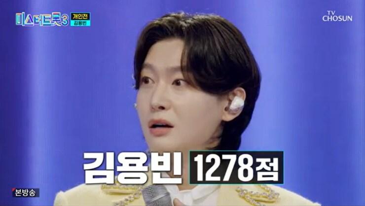 본문 이미지 - TV조선 '미스터트롯3' 캡처