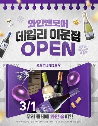 본문 이미지 - W&M 이문점 오픈 대표이미지(신세계L&B 제공).