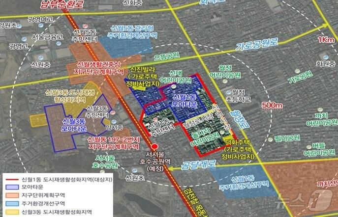 본문 이미지 -  신월1동 도시재생활성화지역 대상지 (서울시 제공)