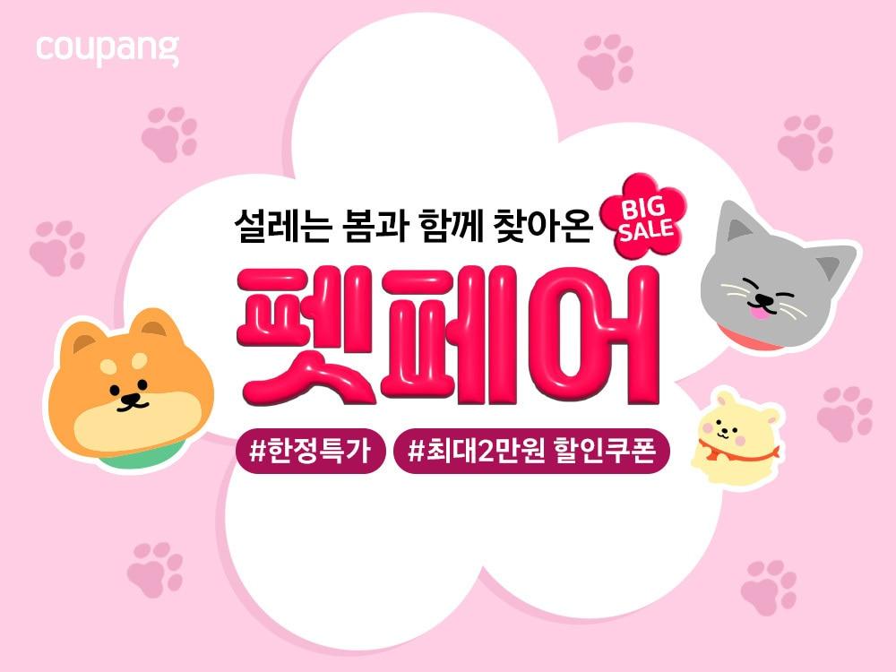 본문 이미지 -  (쿠팡 제공).