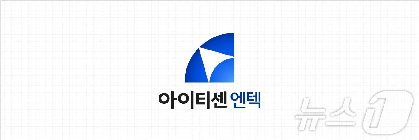 본문 이미지 - 아이티센엔텍 로고&#40;아이티센엔텍 제공&#41;
