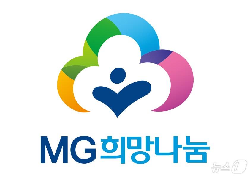 본문 이미지 - (새마을금고 제공)