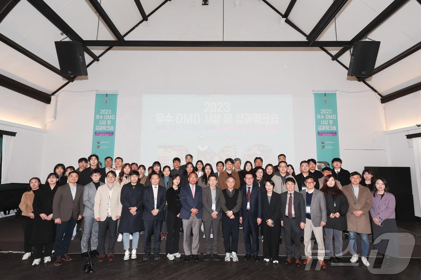 2023 우수DMO시상식의 모습. (한국관광공사 제공)