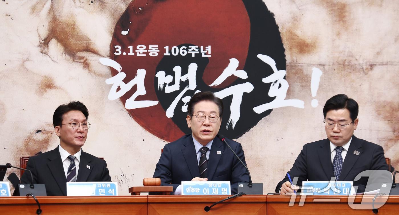 본문 이미지 - 이재명 더불어민주당 대표가 28일 오전 서울 여의도 국회에서 열린 확대간부회의에서 모두 발언을 하고 있다. 오른쪽부터 박찬대 원내대표, 이 대표, 김민석 수석 최고위원. 2025.2.28/뉴스1 ⓒ News1 김민지 기자