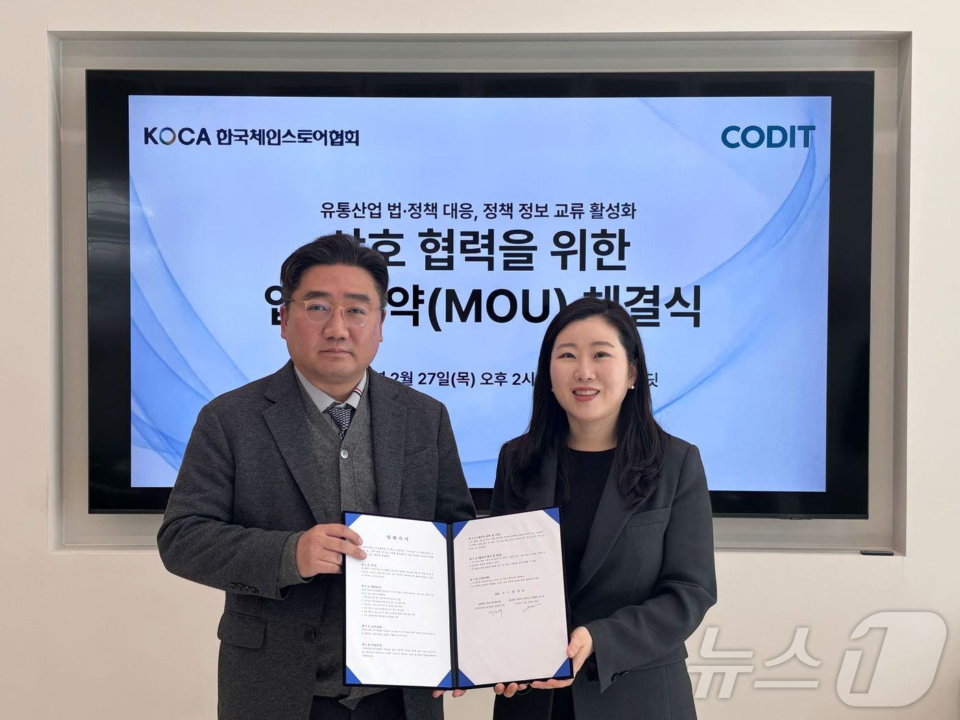 본문 이미지 - 코딧-한국체인스토어협회 업무협약(MOU) 체결(코딧 제공)