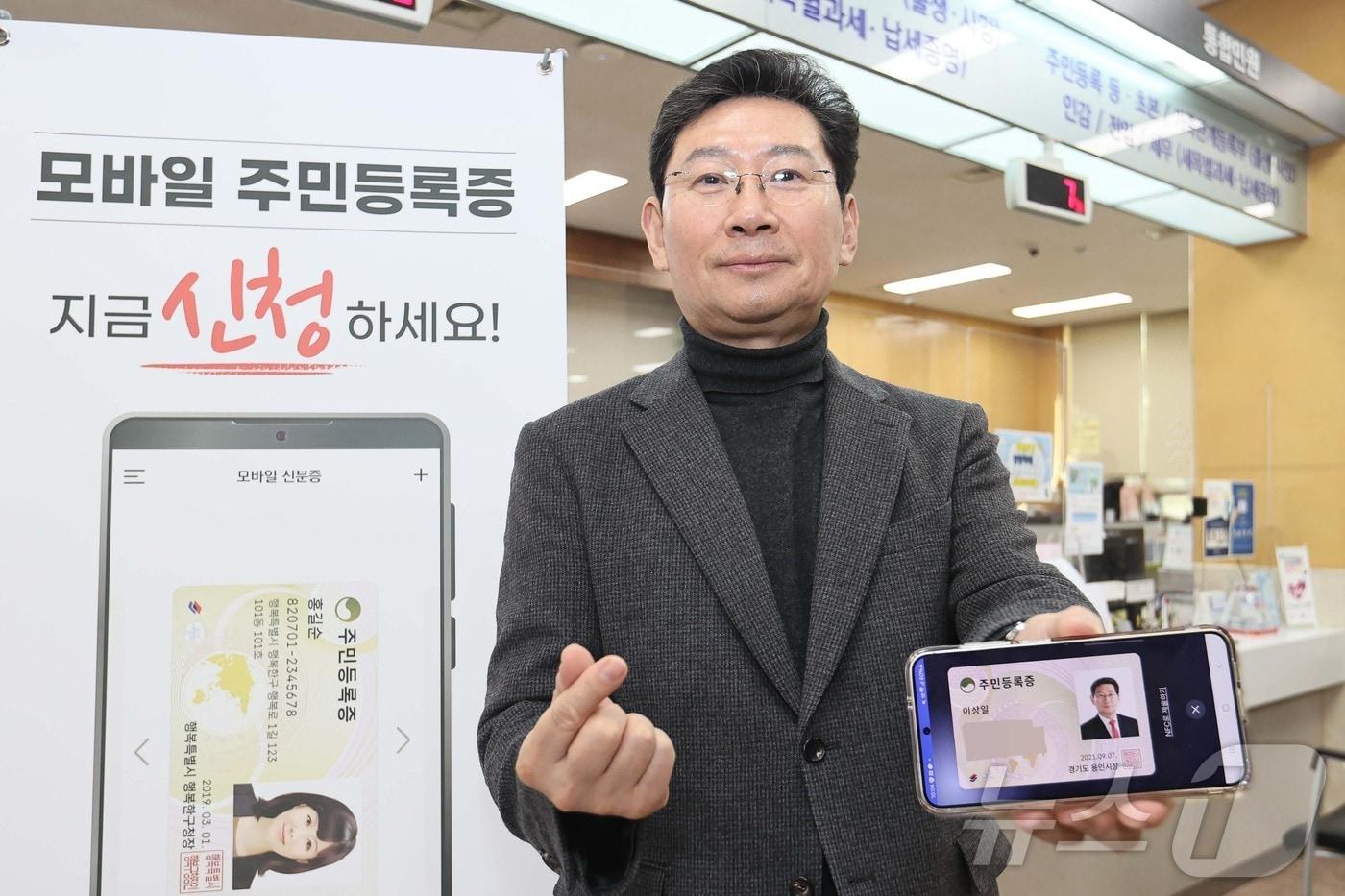 이상일 시장이 죽전동 행정복지센터에서 모바일 주민등록증을 발급 받고, 분실 시 대응 방법과 절차를 점검했다.(용인시 제공)