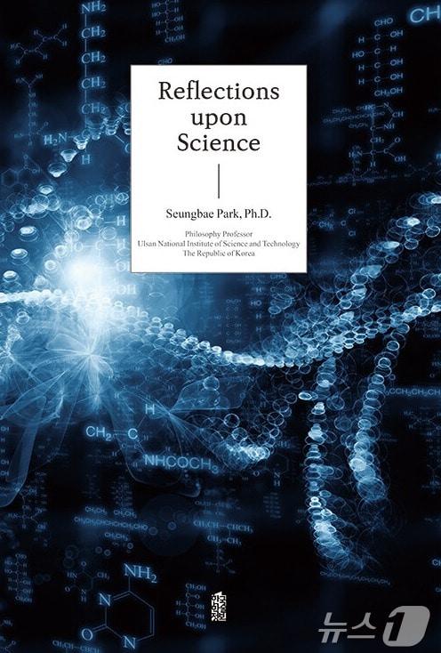 본문 이미지 - Reflections upon Science 표지. &#40;UNIST 제공. 재판매 및 DB 금지&#41; /뉴스1