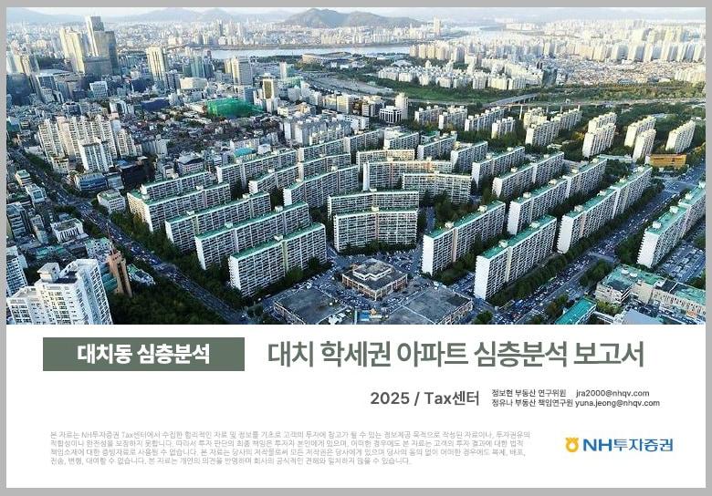 본문 이미지 - NH투자증권