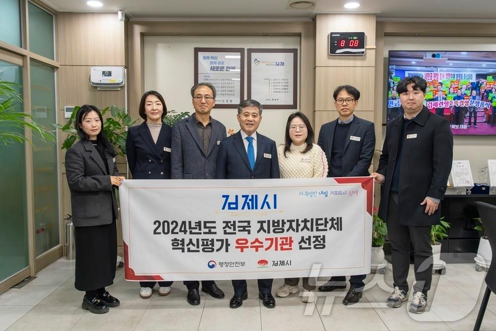 본문 이미지 - 김제시가 행안부가 주관한 '지자체 혁신평가'에서 우수기관으로 선정됐다.(김제시 제공. 재판매 및 DB 금지) 2025.2.28/뉴스1