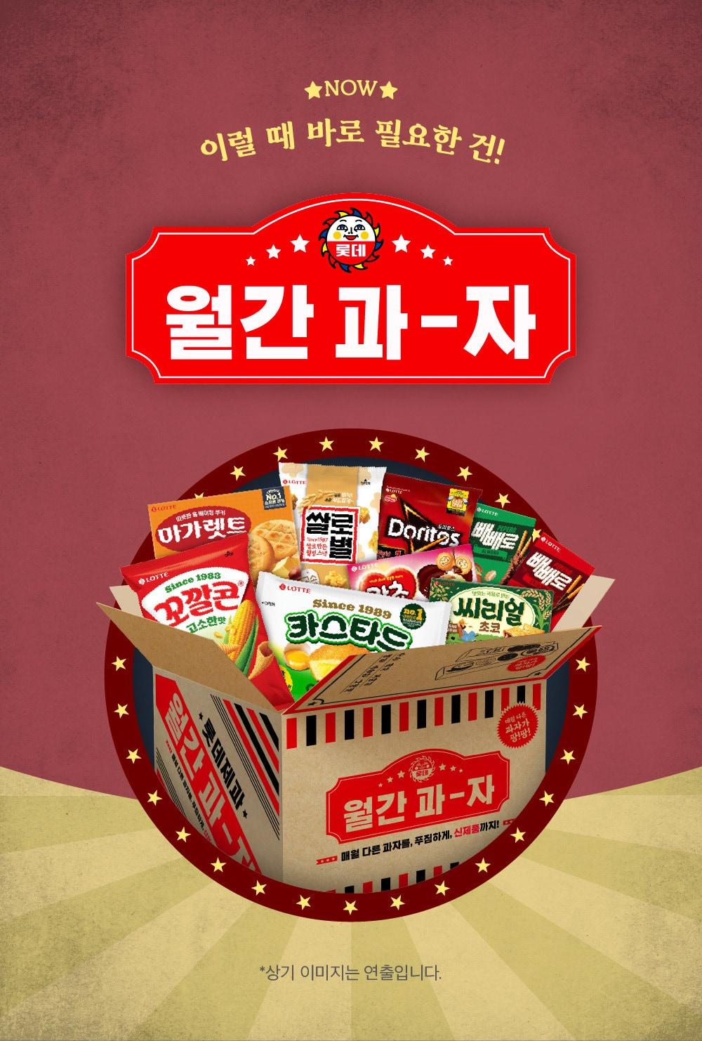 본문 이미지 - (롯데웰푸드 누리집 갈무리)