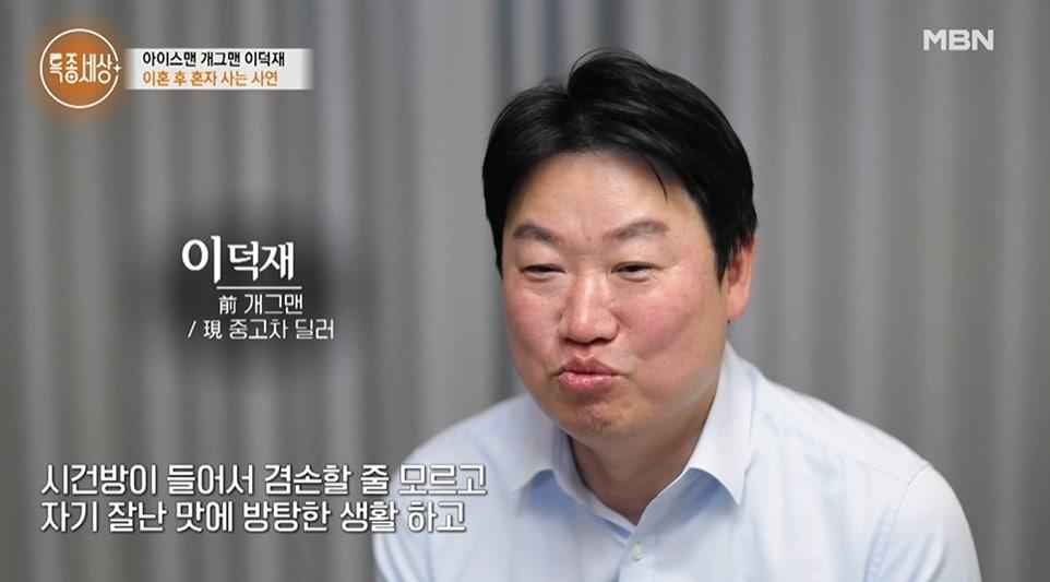 본문 이미지 - (MBN '특종세상' 갈무리)