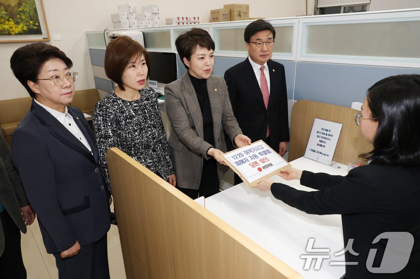 본문 이미지 - 12·29여객기 참사 진상규명과 피해자 및 유가족 피해구제를 위한 특별위원회 국민의힘 김은혜 간사와 김미애, 김대식, 이달희 위원이 28일 오전 서울 여의도 국회 의안과에 12·29여객기사고 피해자 지원 등을 위한 특별법안을 제출하고 있다. 2025.2.28/뉴스1 ⓒ News1 이광호 기자