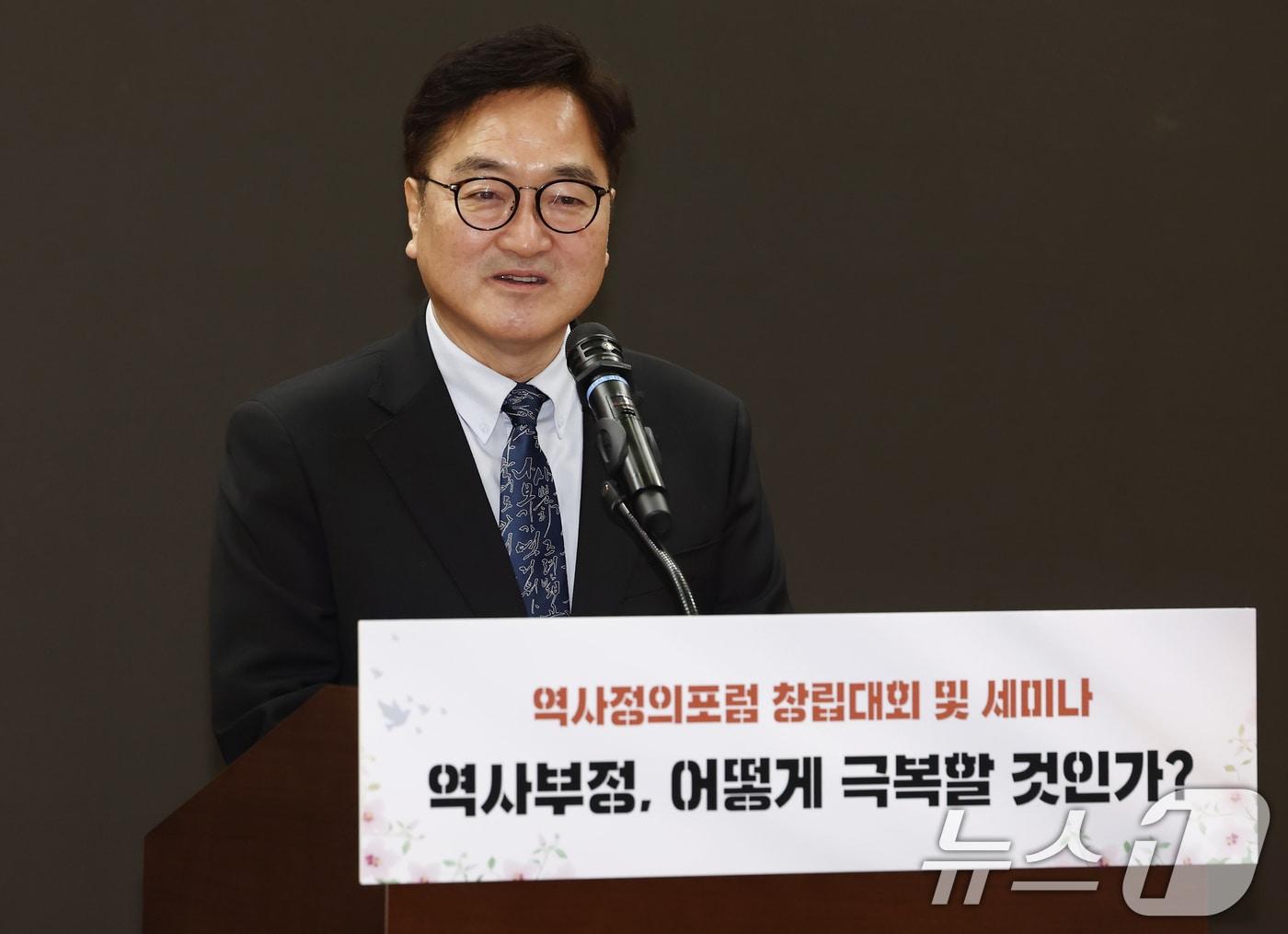 본문 이미지 - 우원식 국회의장이 28일 오전 서울 여의도 국회 의원회관에서 열린 역사정의포럼 창립대회 및 세미나에서 인사말을 하고 있다. 2025.2.28/뉴스1 ⓒ News1 김민지 기자